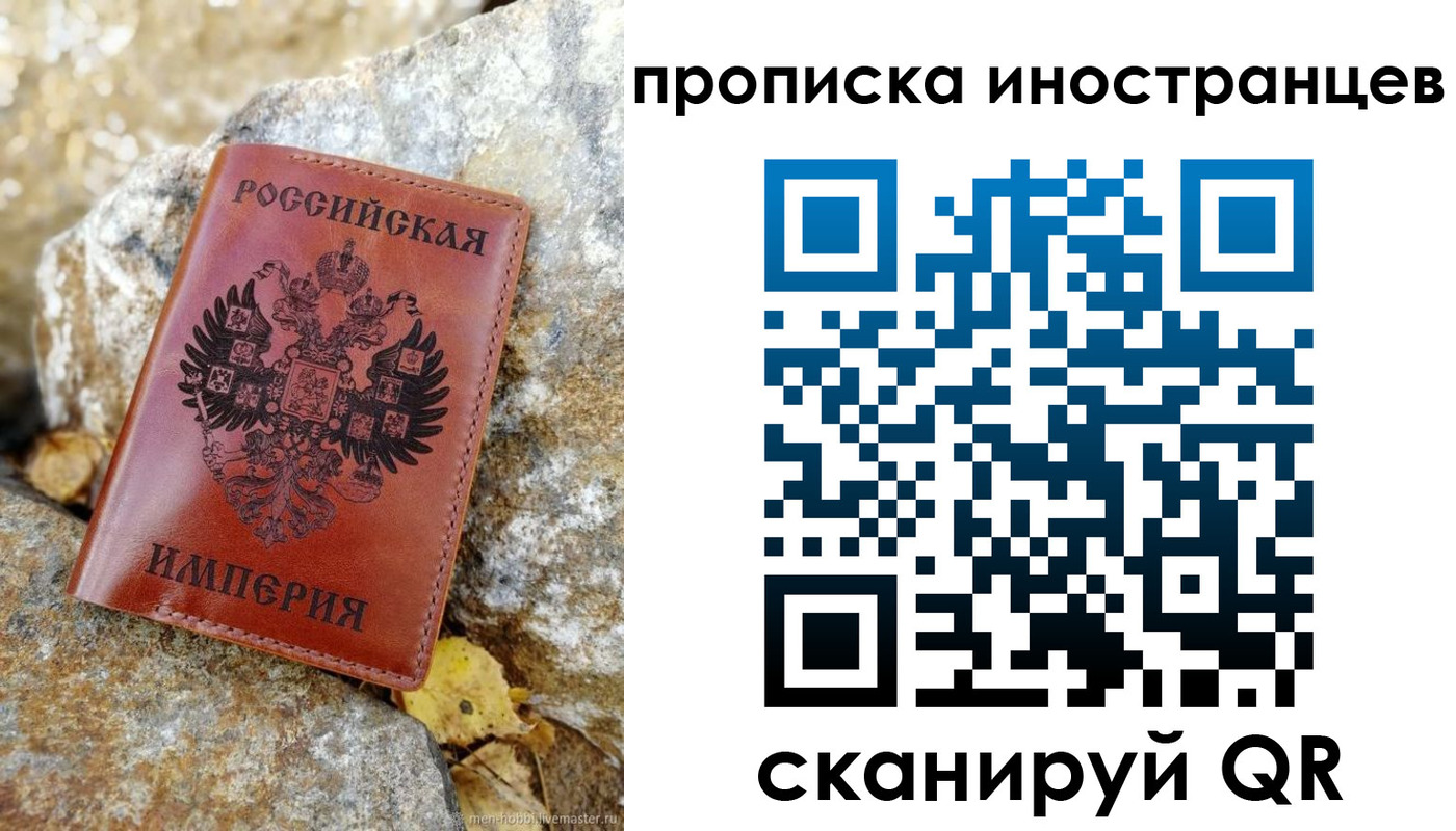 временная регистрация адрес в Мариинске